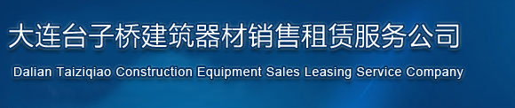 大连围挡出租_大连围挡租赁_大连施工围挡_大连建筑工地围挡_大连双飞燕围挡制作出租销售搭建搭设施工厂家